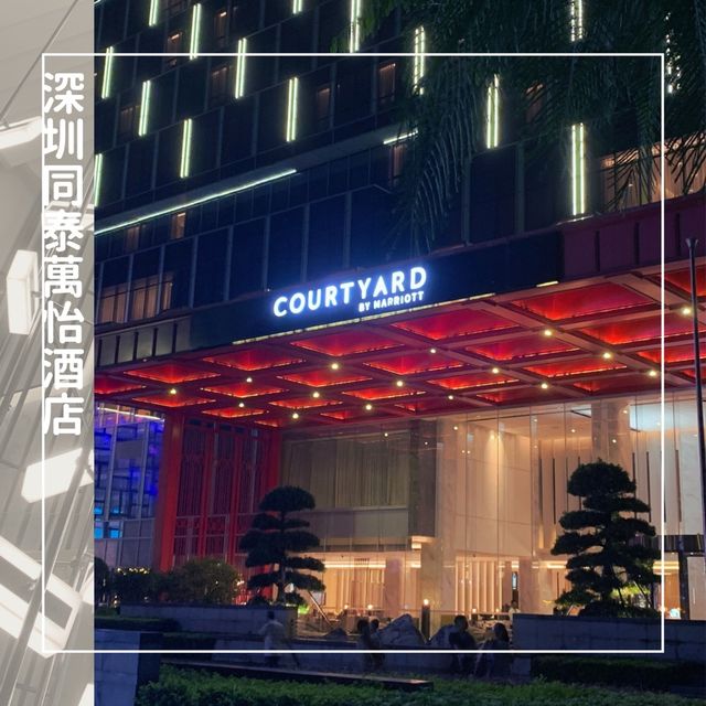深圳寶安機場附近的高質酒店之選