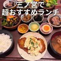 三宮で超おすすめランチ
