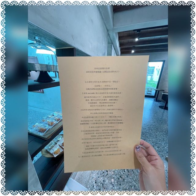（彰化/員林）蜜餞主題甜點店-漬果 succade