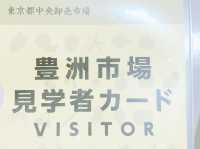 豐洲市場