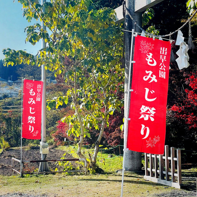 【長野県/紅葉が美しい🍁”出早雄小萩神社”と”出早公園”】