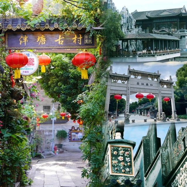 ✨廣州~西關情懷~泮塘古村✨