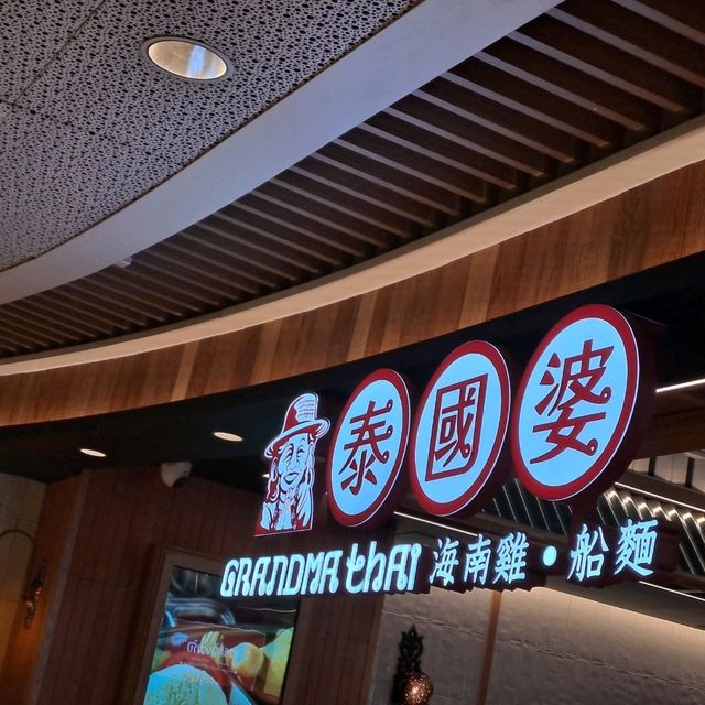 食到泰國菜風味