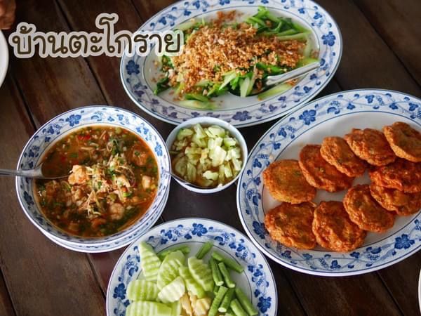บ้านตะโกราย มิชลินไกด์อยุธยาาา