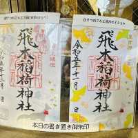 兩個東京巿區隱敞超美銀杏神社