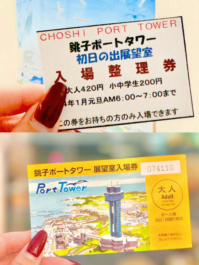 2024年、日本一早い初日の出🌅