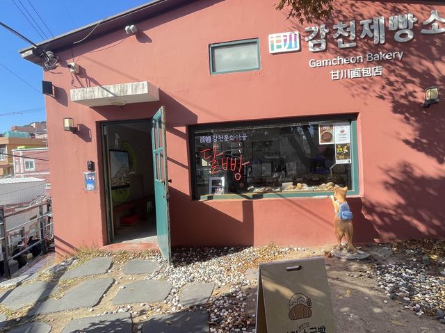 南韓釜山 甘川洞特色麵包屋 감천제빵소