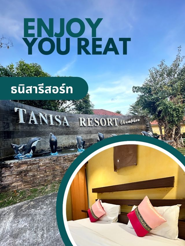 ที่พักสไตล์ปูน ธนิสา รีสร์อท