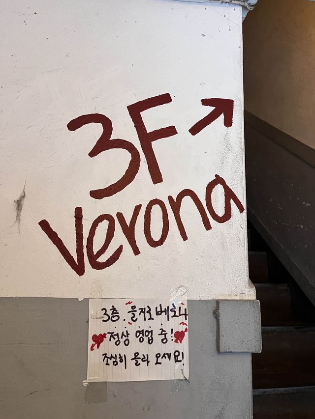 로미오와 줄리엣의 스토리가 담긴 카페, 베로나 을지로