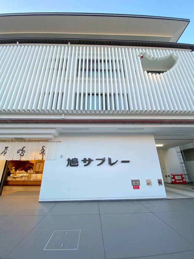 鎌倉を代表する銘菓鳩サブレーの豊島屋本店