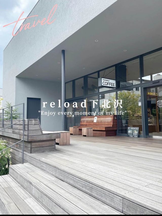下北のオシャレスポット♫reload下北沢