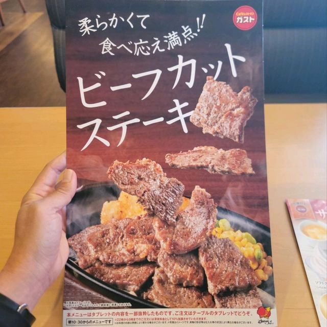 일본여행 중 들린 패밀리 레스토랑 후쿠오카 가스토 