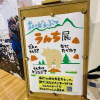 知床世界遺產中心（知床世界遺産センター）