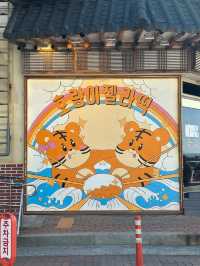 해운대 간다면 먹고와야하는 달달한 디저트 맛집, 호랑이젤라떡
