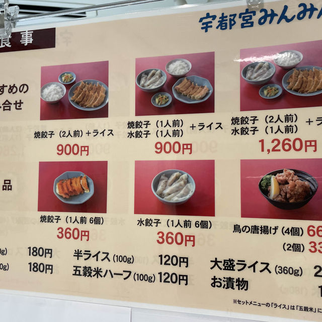 Utsunomiya MinMing, the gyoza place