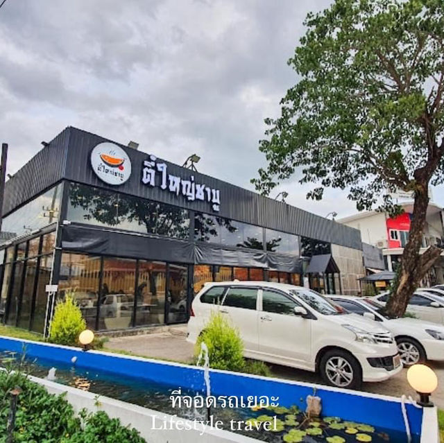 [ตี๋ใหญ่ชาบู] 𝙏𝙚𝙚𝙔𝙖𝙞 𝙨𝙝𝙖𝙗𝙪 ชาบู&ซาชิมิ