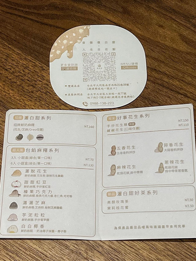 【台湾・台北】注文してから作るお洒落なミルク餅専門店