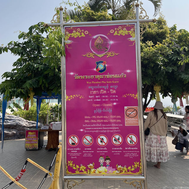 วัดพระธาตุผาซ่อนแก้ว