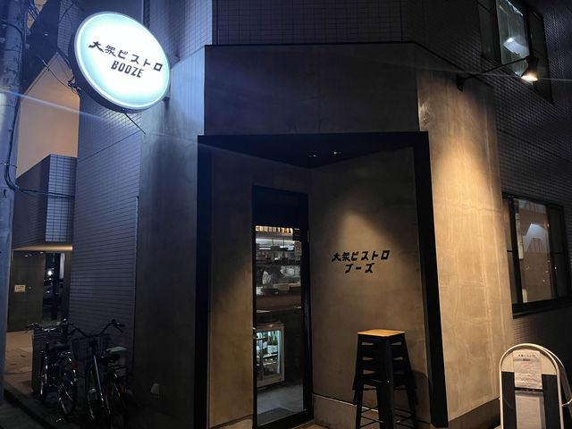 大衆ビストロBOOZE @鶴見🍽️