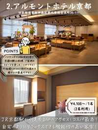【今なら安い！】クオリティは最高過ぎ！コスパホテル5選