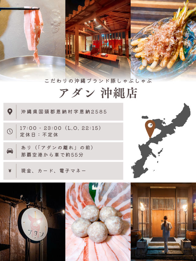 元祖つゆ出汁しゃぶしゃぶ🐷沖縄ブランド豚５種を贅沢に食べ比べ✨