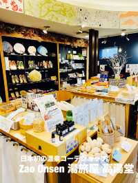 【山形県】日本初の温泉コーデショップで温泉グッズ探し