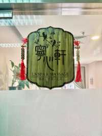 【炮台山】寧心軒 LS Spa & Massage：鬧市中寧靜治愈的按摩專門店