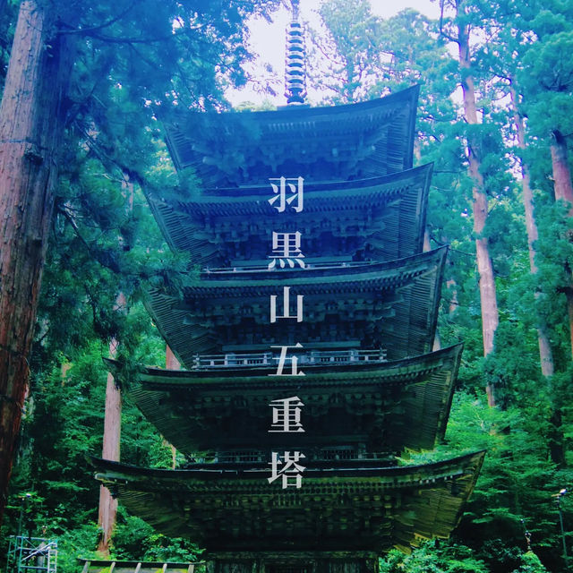 【国宝】約600年前に創建された羽黒山五重塔
