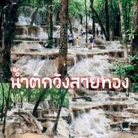 น้ำตกวังสายทอง