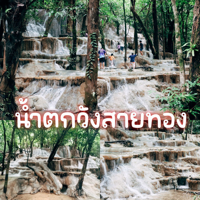 น้ำตกวังสายทอง