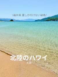 【福井】 水島で過ごす夏の思い出🌺𓈒𓏸
