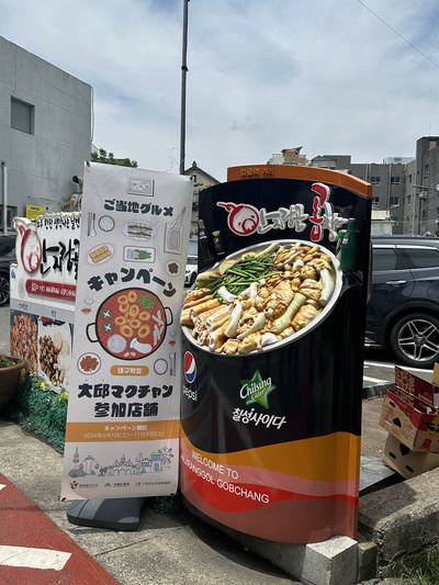 韓国/大邱】大邱のホルモン通り！ | Trip.com 大邱