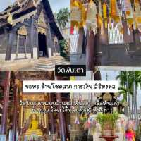 ไหว้พระ 9 วัด เชียงใหม่ เที่ยวได้ใน 1วัน