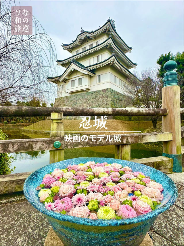〜埼玉県〜花手水が美しい忍城　映画のぼうの城のモデル城