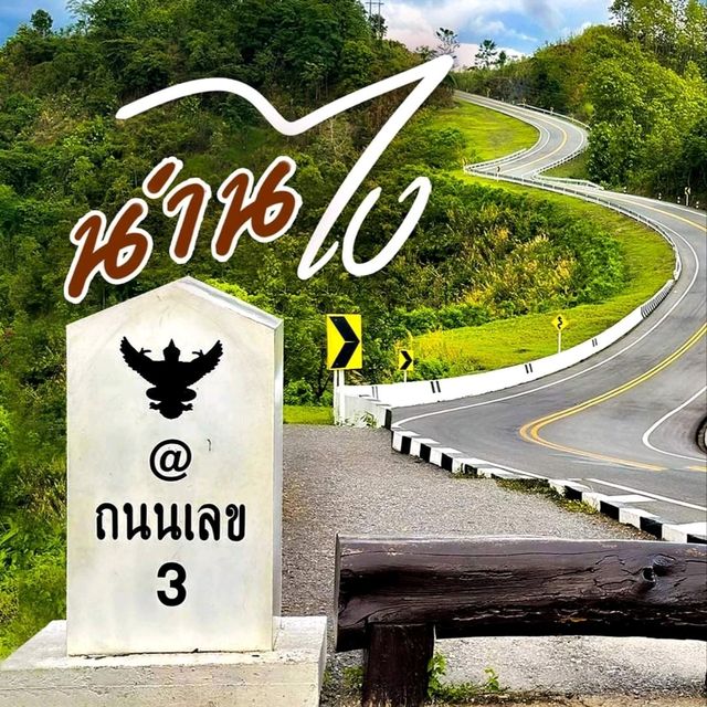 ถนนหมายเลข 3 จังหวัดน่าน โอบกอดขุนเขาและสายหมอก
