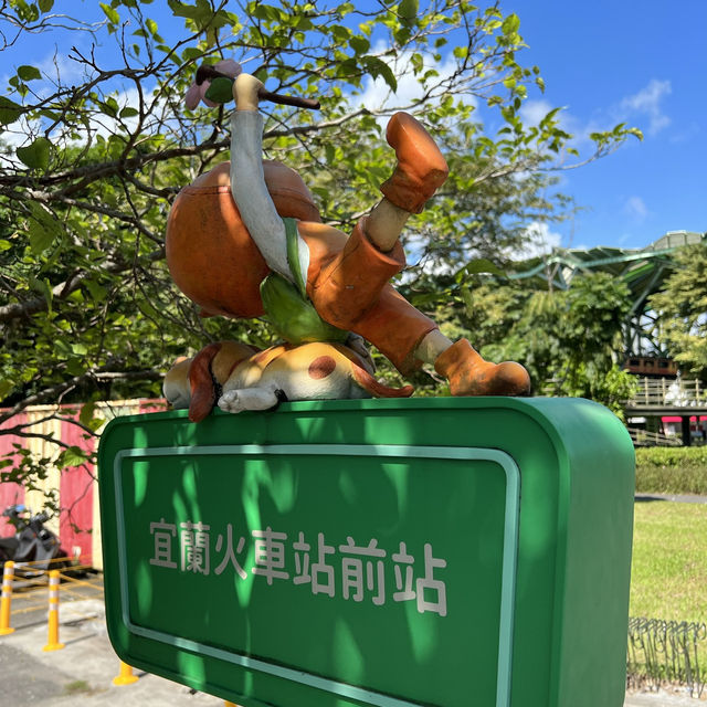 宜蘭火車站附近的拍照點