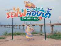 รถไฟลอยน้ำ บ้านโคกสลุง จุดถ่ายรูป เกาหลี 