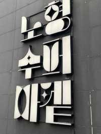 제주 뚜벅이의 비오는 날을 책임질 미디어아트 전시회🎪