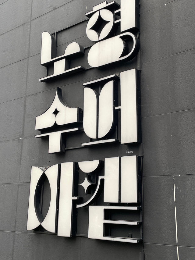 제주 뚜벅이의 비오는 날을 책임질 미디어아트 전시회🎪