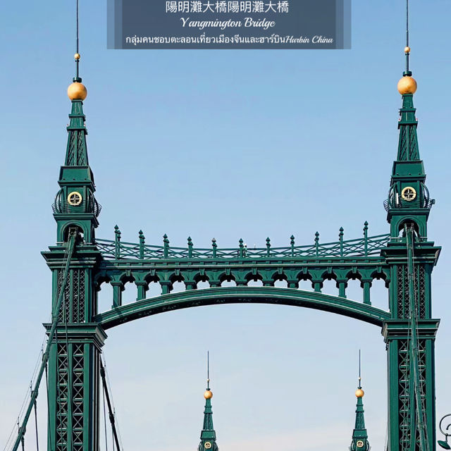 陽明灘大橋 Yangmingtan Bridge 