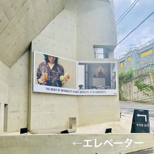 清州　ルーフトップもある高台の絶景カフェ【오지 】