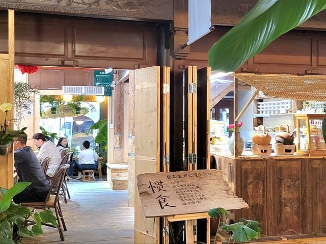 昆明|慣食Fun越南餐廳·百年文物老宅(南强街店) 昆明|慣食Fun越南餐廳·百年文物老宅(南强街店)
