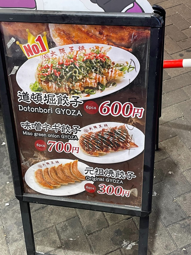 Osaka Ohsho ร้านเกี๊ยวซ่าชื่อดังย่านโดทงโบริ