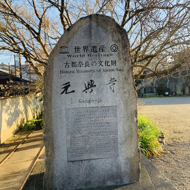 元興寺