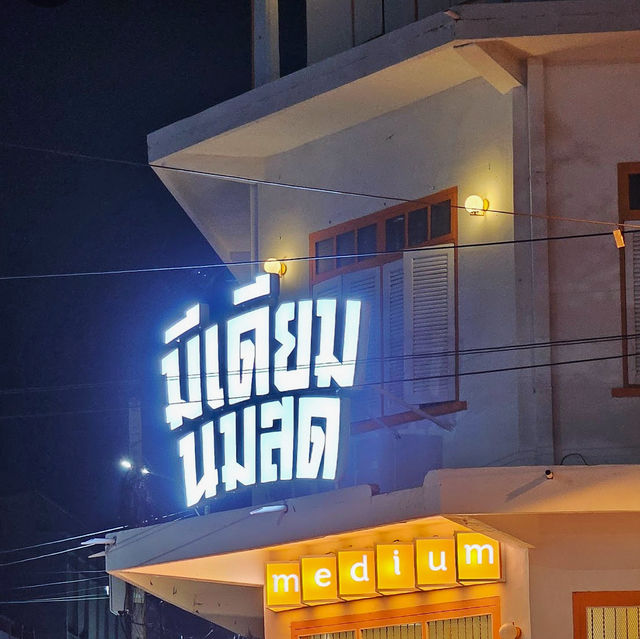 มีเดียมนมสด - ร้านนมเปิดใหม่ย่านเมืองเก่าอุบล