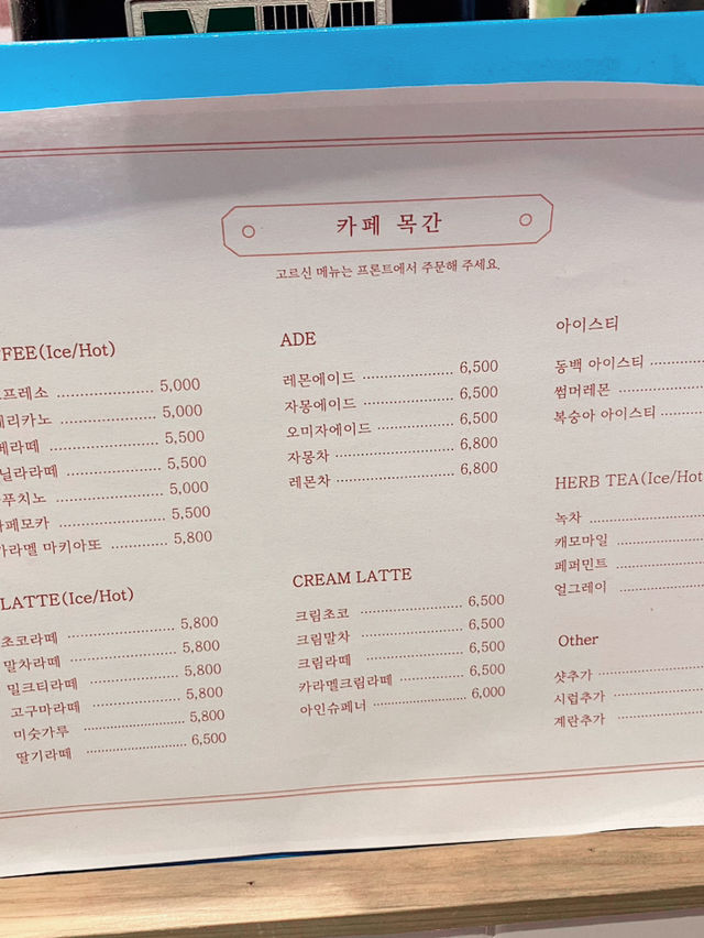 大推！清州汗蒸幕咖啡cafe mokgan!用木盆裝餐點進到浴池享用吧❤️