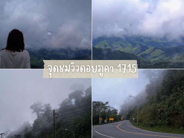 เช่ารถเที่ยวน่าน 2 วัน 1 คืน 