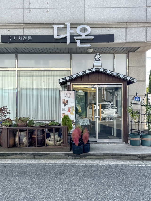 건강하고 맛있게 즐기는 수제차 전문점