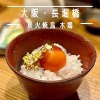 【大阪・長堀橋】名店に選出された焼鳥店「炭火焼鳥 木鶏」