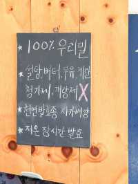 우리밀로 만드는 감성 빵집 ’오붓한생‘
